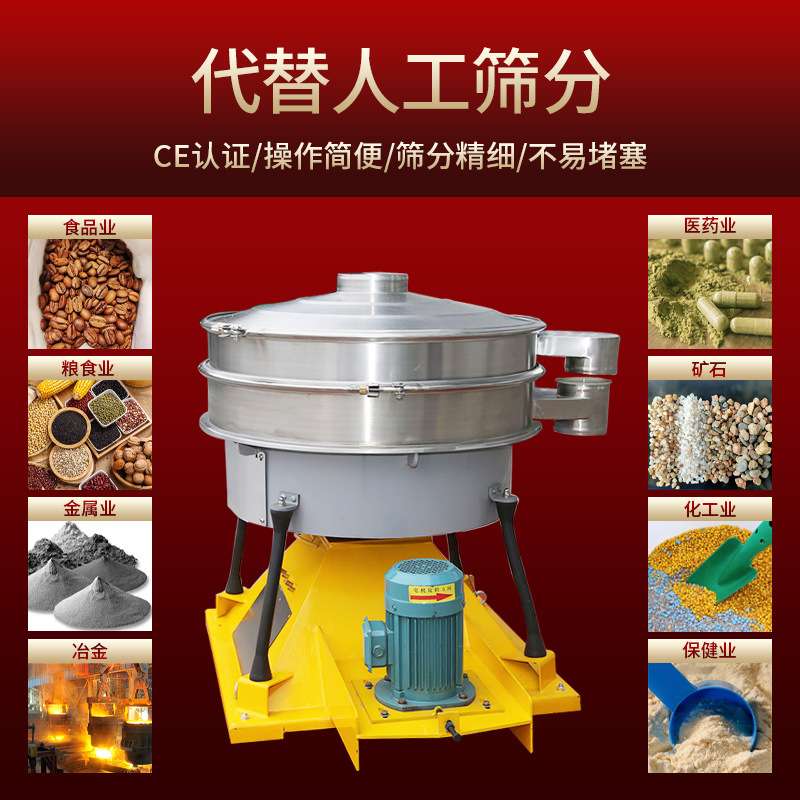 圆形摇摆筛振圆形筛子比重大全自动不锈钢精细筛分大产量振动筛