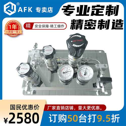 AFKLOK不锈钢O2半自动切换装置不间断供气汇流排5*5厂直销