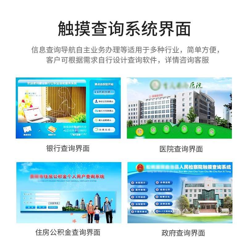 32/43/50/55寸 卧式查询一体机自助触控多媒体液晶触摸屏安卓电脑
