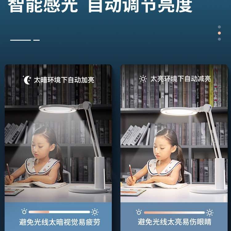 孩视宝护眼灯专用书桌小学生儿童学习写字阅读灯智能小台灯VL235B