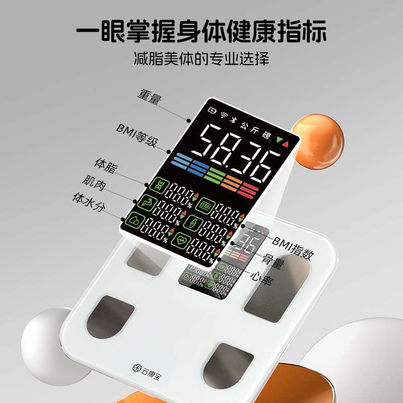 云康宝心率体脂秤充电款家用智能健身称重电子秤屏智慧体重体脂称