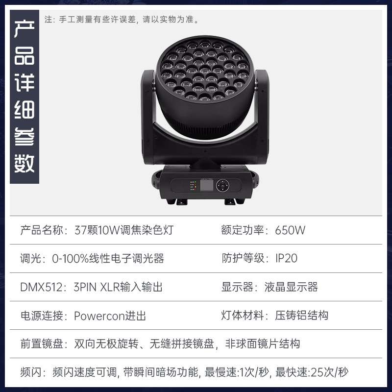 37颗15W调焦染色灯摇头灯帕灯清吧演出酒吧livehouse舞台灯光设备