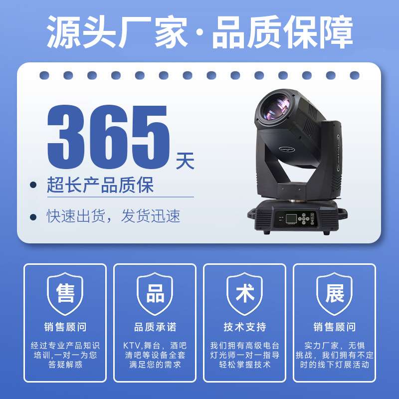 380W光束灯演唱会酒吧氛围灯大钢炮摇头灯婚庆七彩旋转灯舞台灯光