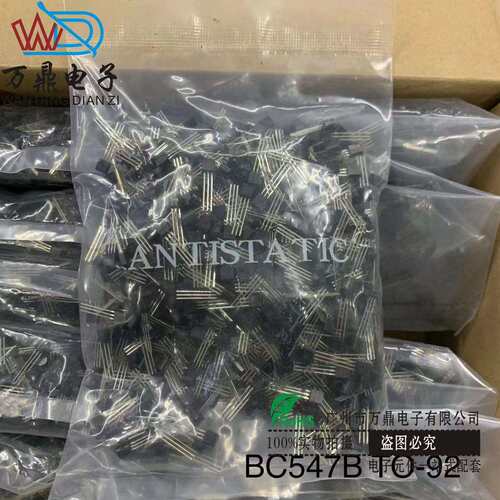 三极管 BC557B BC557晶体管 直插TO-92 厂家直销小功率三极管
