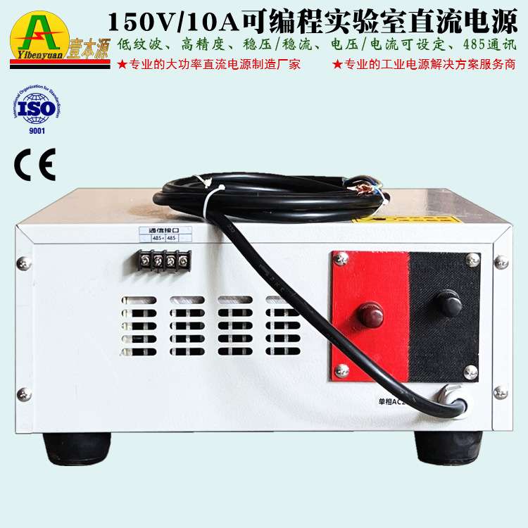 150V/10A带通信可编程直流开关电源120V稳压稳流实验室直流电源图片
