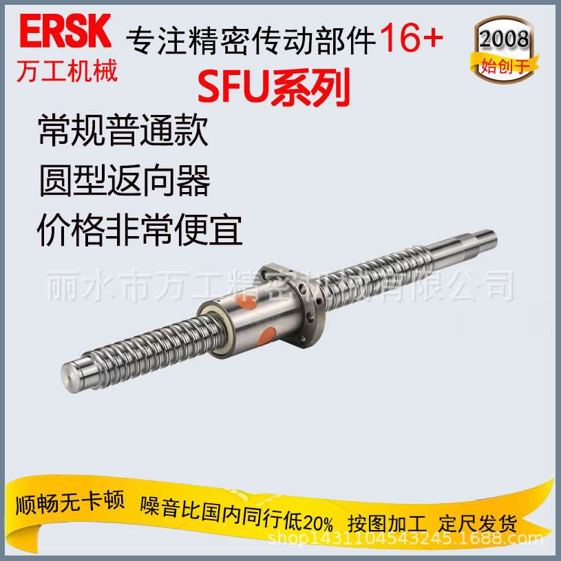 厂家 SFU1604右牙滚珠丝杆 核能发电吸震装置用国产滚珠丝杠