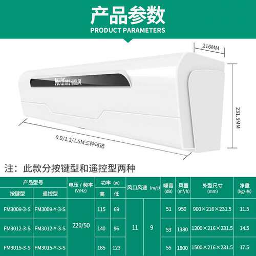 绿岛风风幕机09米1.2米1.5米商用离心空气幕遥控单冷风帘机大风量