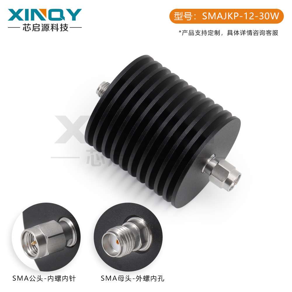 XINQY 同轴衰减器 SMA固定衰减器 12G 不锈钢 RF射频信号衰减器