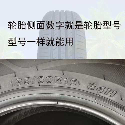 165/65R1/17570R14/185/195/205/55/60/65R15R16真空汽车长轮胎