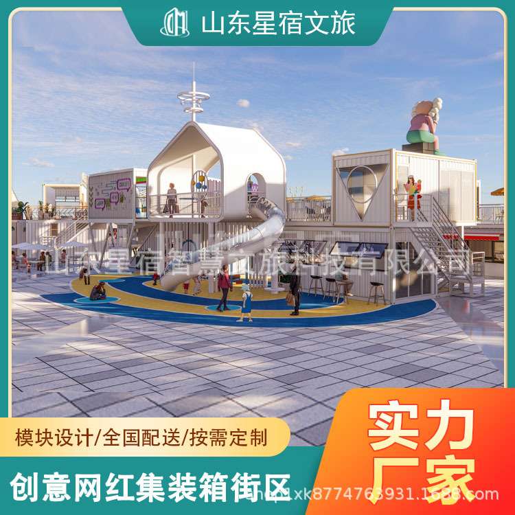 集装箱商铺移动售卖亭咖啡店奶茶铺小卖部钢结构休息室服务驿站亭