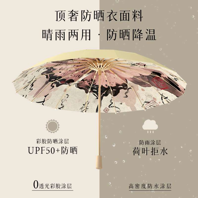 国风雨伞国画蝴蝶16骨晴雨伞学生女户外便携折叠伞彩胶防晒太阳伞