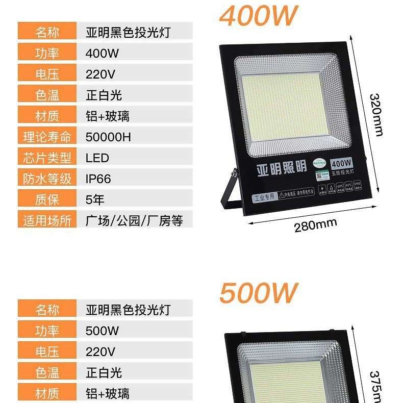 亚明led投光灯50W100W200W户外防水超亮泛光灯强光射灯工地防雷灯