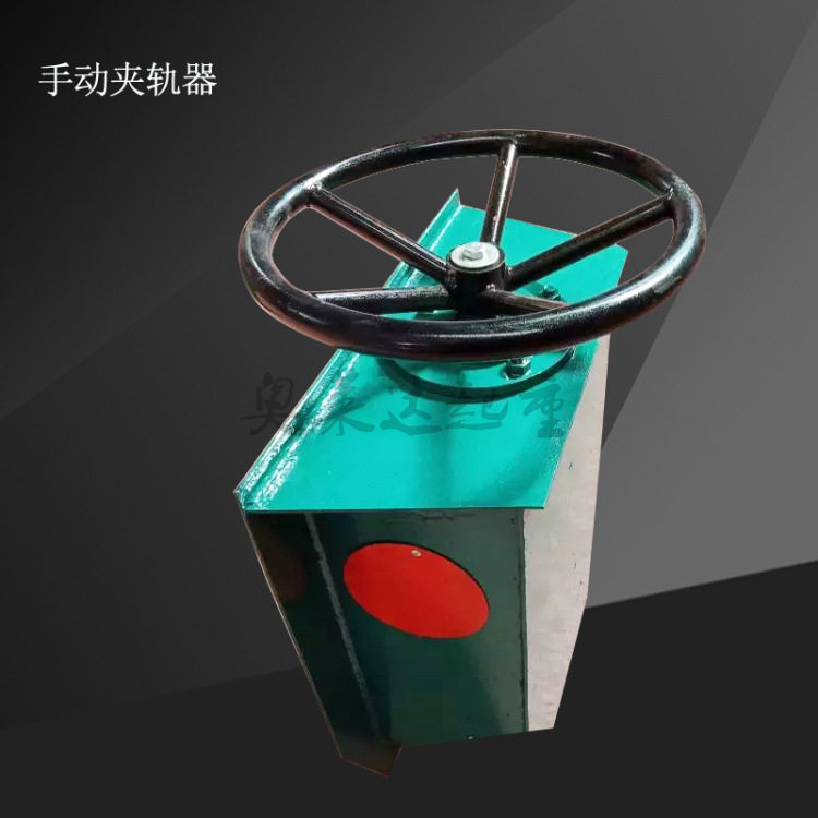 夹轨器天车用方向盘式防风手动夹轨器高800mm防风装置