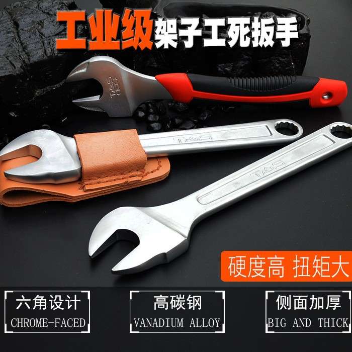 架子工扳手21mm 东工扳手工业级架子工具19-22开口扳手厂家