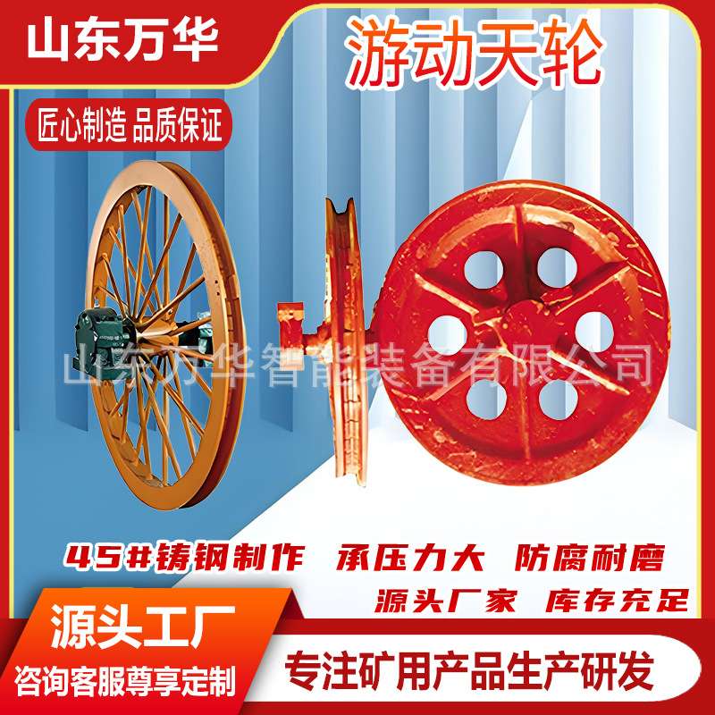 串车提升煤矿用游动天轮 矿用钢丝绳固定式游动 天轮凿井提升设备