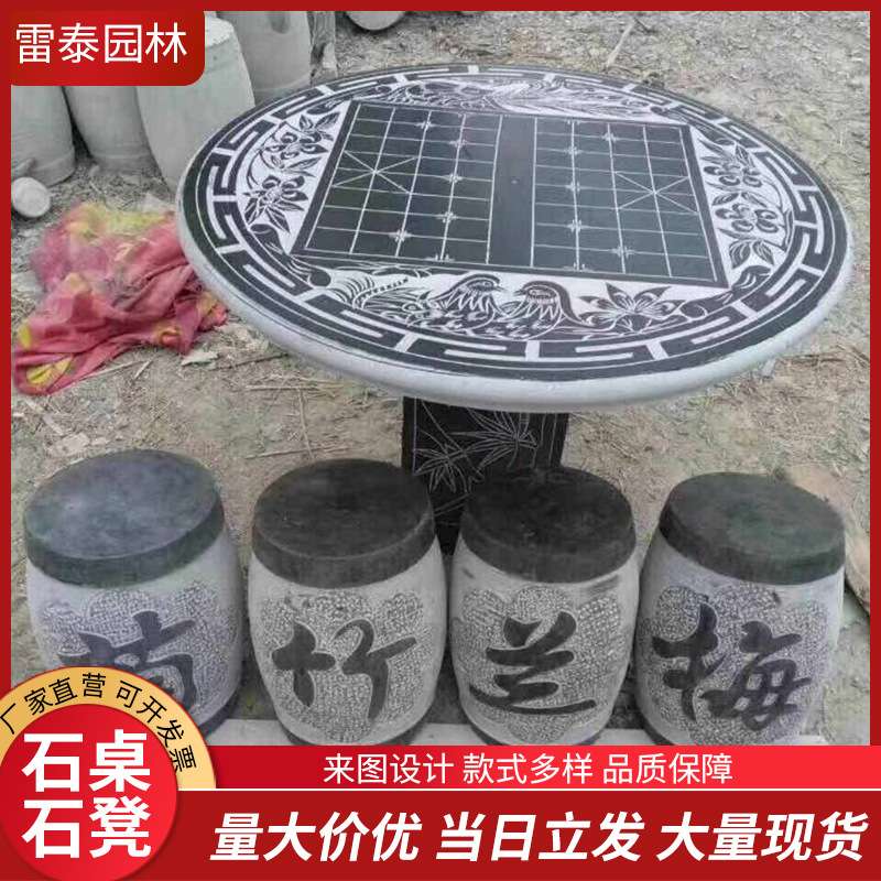 棋盘大理石石桌石凳别墅公园花岗岩八角桌面仿古对弈棋盘雕刻石桌