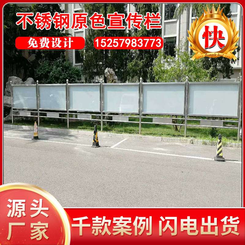 户外不锈钢宣传栏学校宣传栏社区公告栏公示栏展示栏广告牌标牌子
