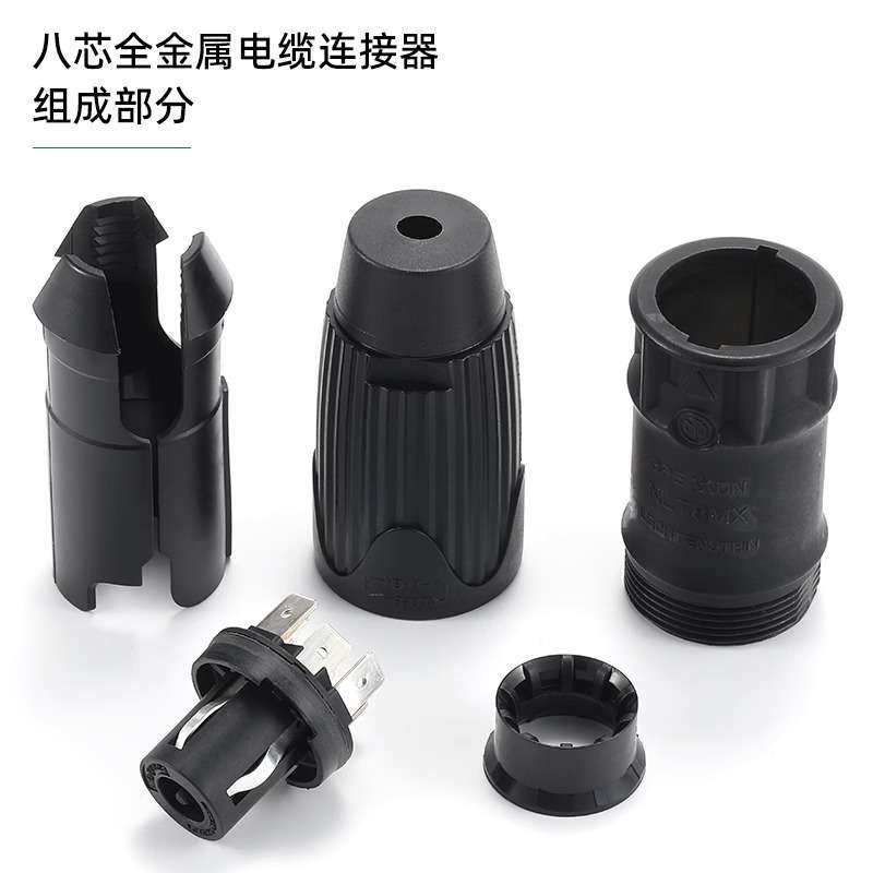 neutrik八芯公电缆连接器原装全金属音响插头专业8芯音箱欧姆插头