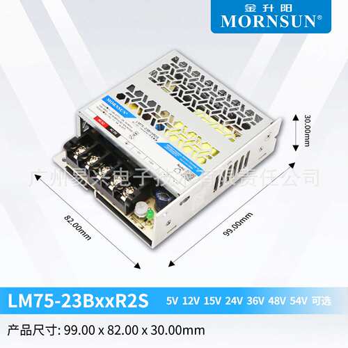 金升阳75W开关电源LM75-23B24R2超小体积12v24v5v15v36v48v54v