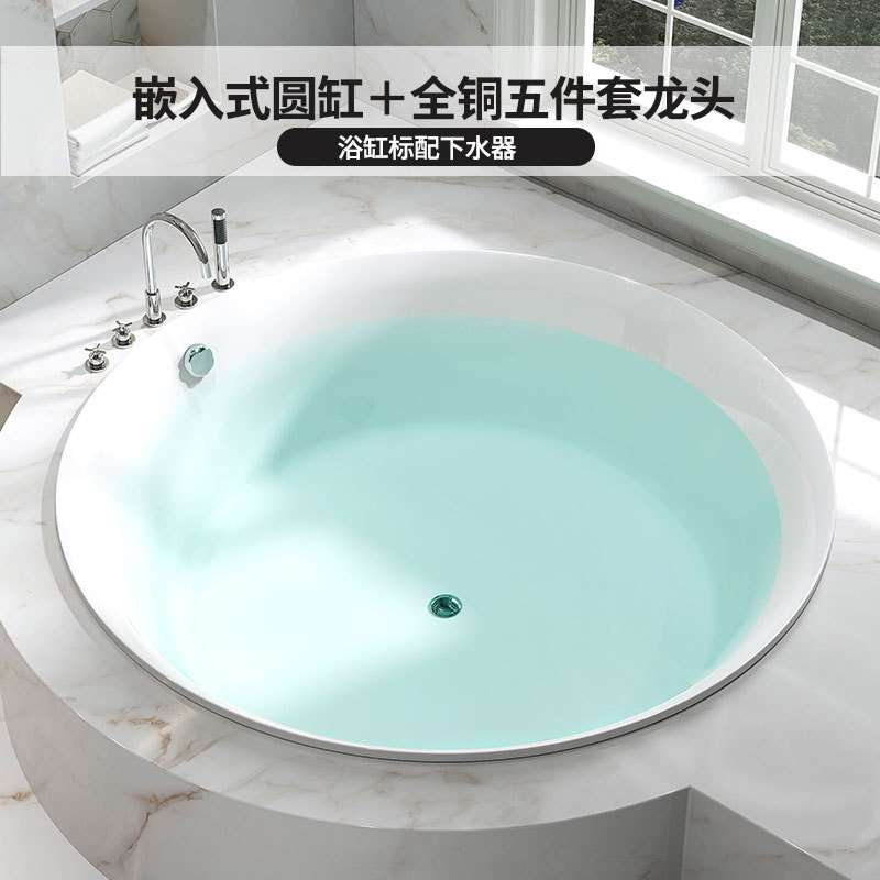 嵌入式洗澡缸 精装民宿圆形 纯亚克力 圆型薄边一体冲浪按摩浴缸