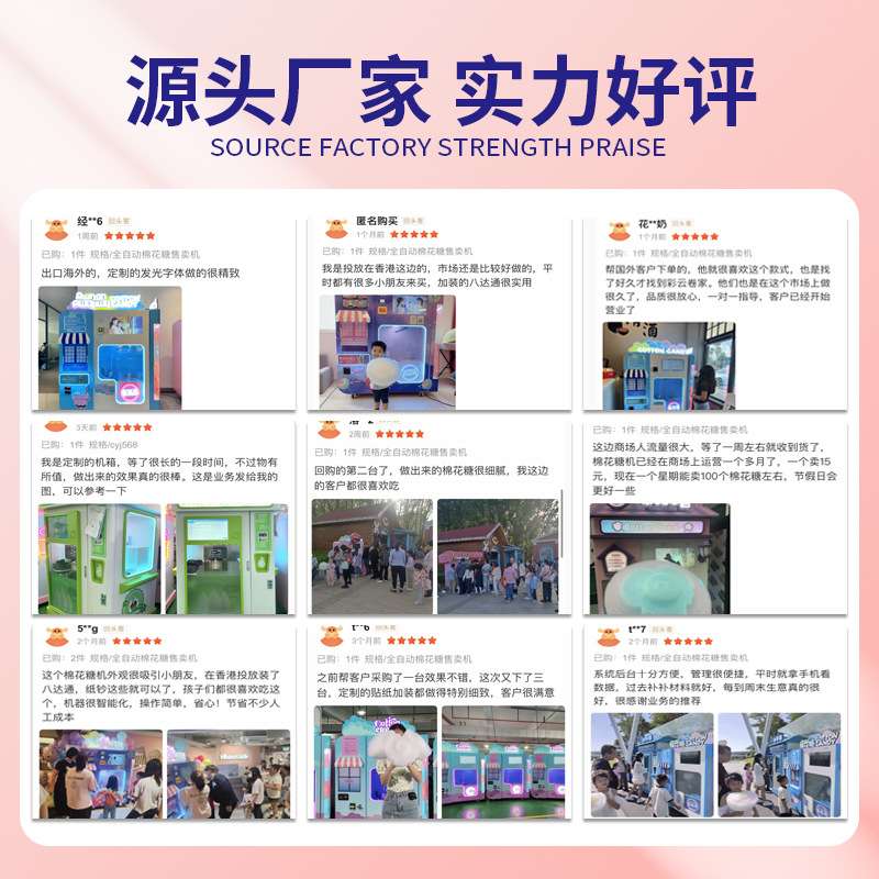 彩云卷全自动棉花糖机户外商业无人自助售卖机小本副业选择棉花糖