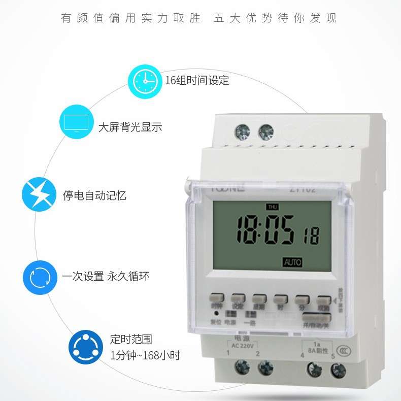 供应导轨式微电脑时控开关定时精准时控开关ZYT02导轨式时控开关