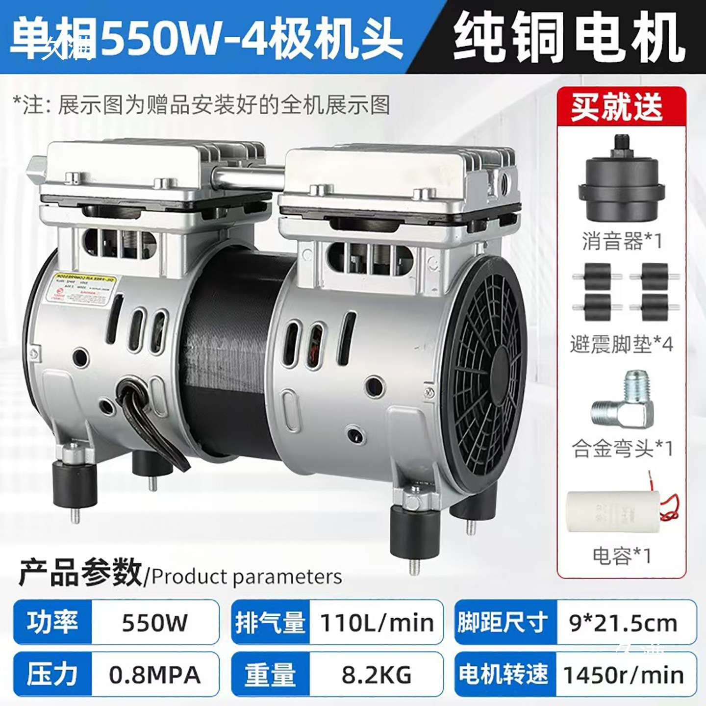 无油气泵750W电机无声泵头打气泵空压机机头总成220V