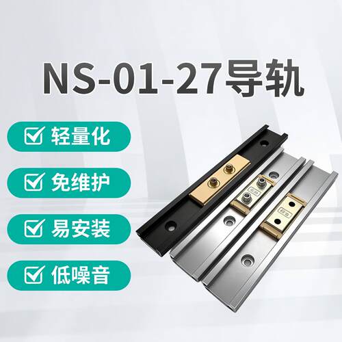 卡杰特27型导轨NS-01-27塑料滑块NW-010211-27P预紧滑块