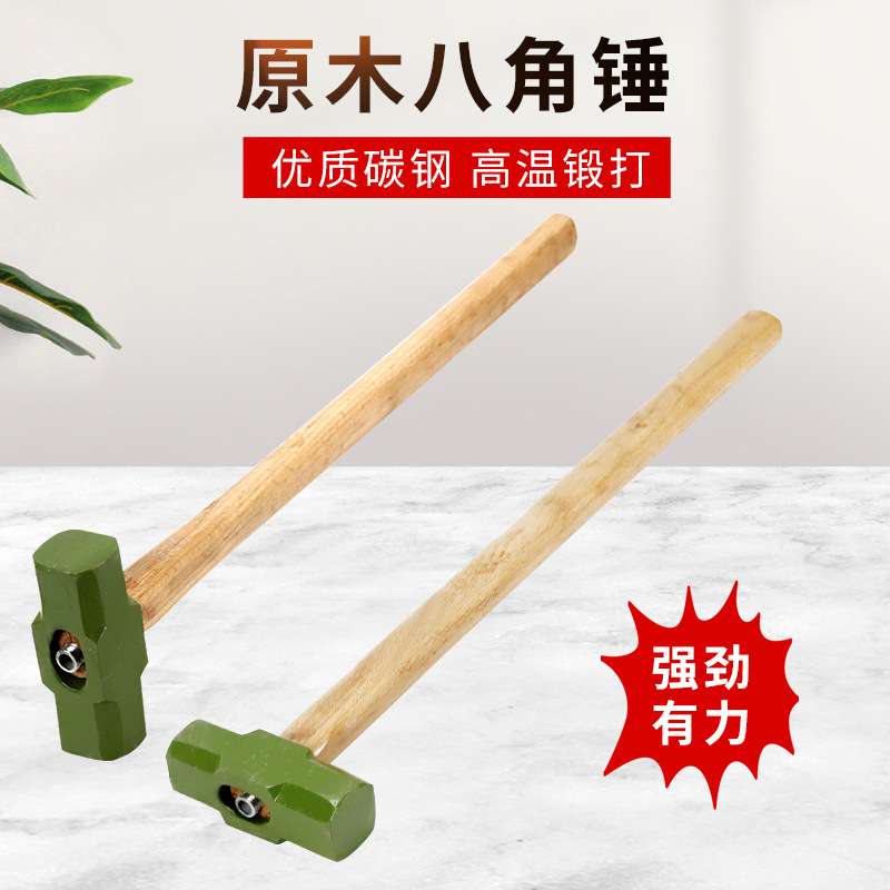 八角锤方头木柄砸墙榔头多功能石工铁锤子工地用铁柄铁锤子工人用