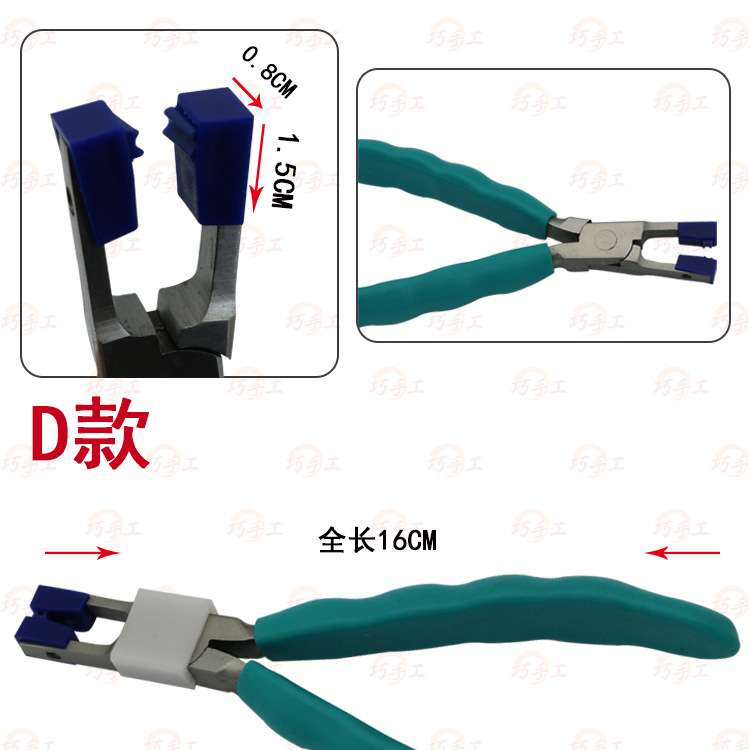 调眼镜专用钳子工具套装尖觜钳尼龙平口无牙扁口手工饰品钳珠宝