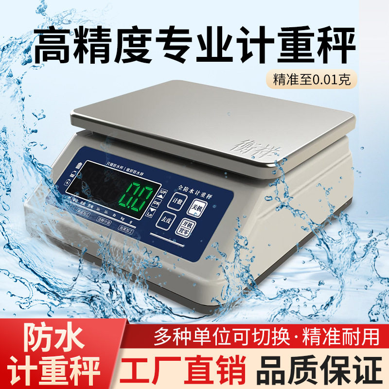 防水电子秤3--30kg304不锈钢秤防水防潮海鲜冷冻水产专用秤计重秤