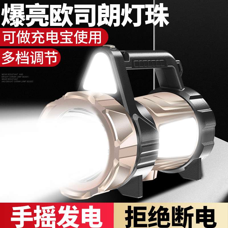 新款手摇发电手电筒 强光户外超亮远射手提灯家用耐用巡逻探照灯