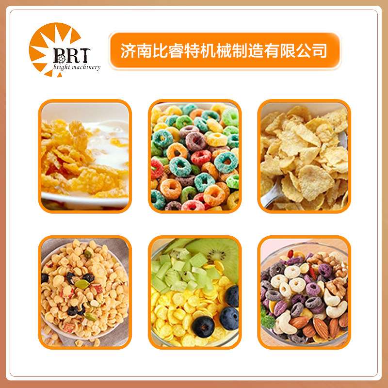 即食玉米片生产加工设备冲泡麦片生产线无糖谷物麦圈脆片膨化机器