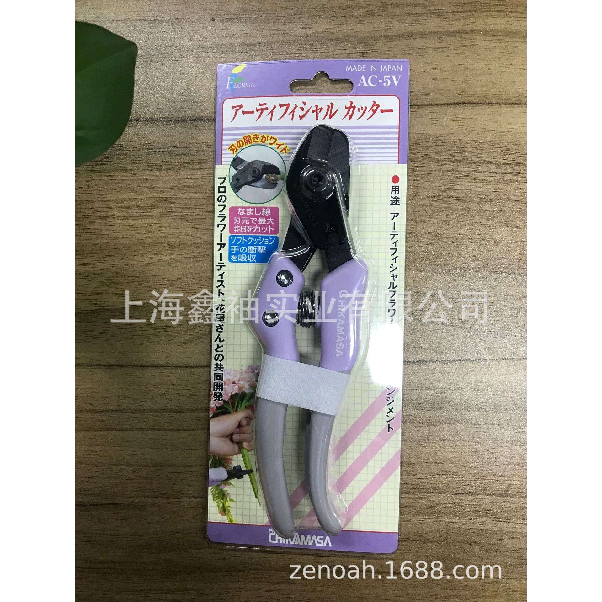 近正大嘴鸟chikamasa假花剪塑料花剪花艺剪AC-5V.AC-4P塑料铁芯剪