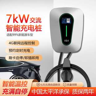 11KW21KW新能源汽车充电桩家用商用共享电瓶比亚迪三相380V交流