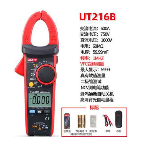 优利德UT216A/216B/216C自动量程真有效值600A多功能数字钳形表