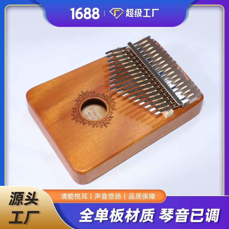 弹拨类乐器木质工艺品摆件装饰品17音拇指琴卡林巴琴初学者可弹奏