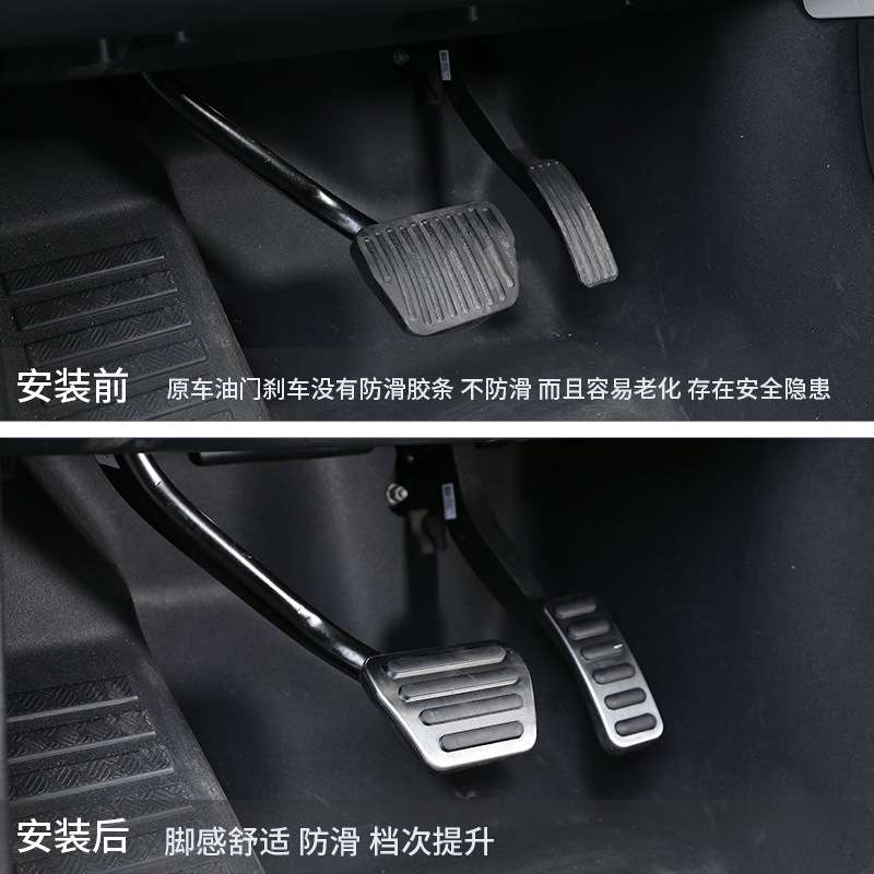 适用路虎卫士L663升级内饰改装刹车油门踏板免打孔防滑刹车脚踏板