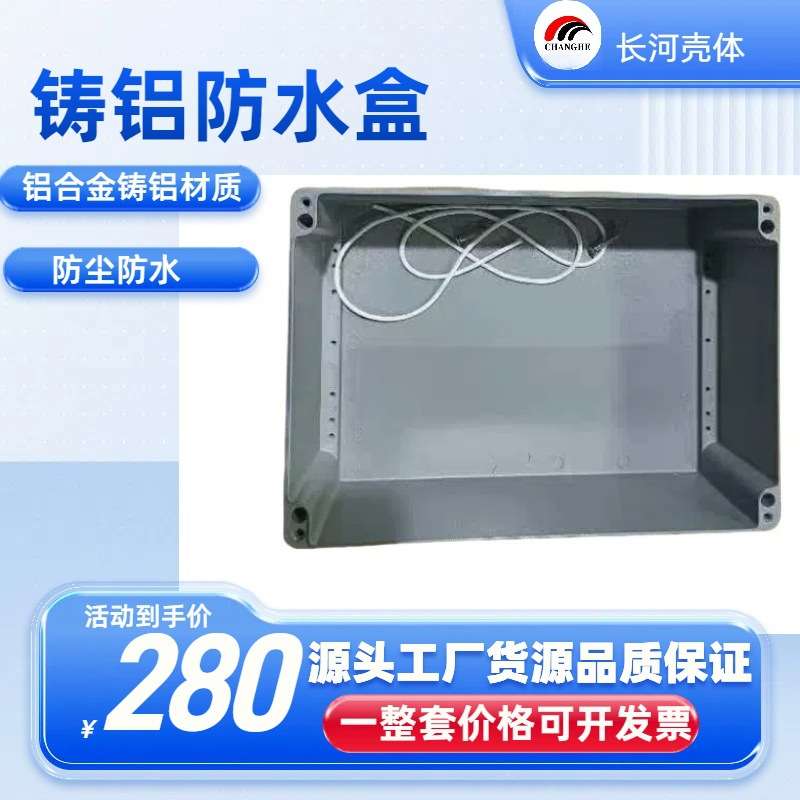 室外防水盒金属按钮盒接线盒屏蔽电源接线盒开关按钮330*230*110