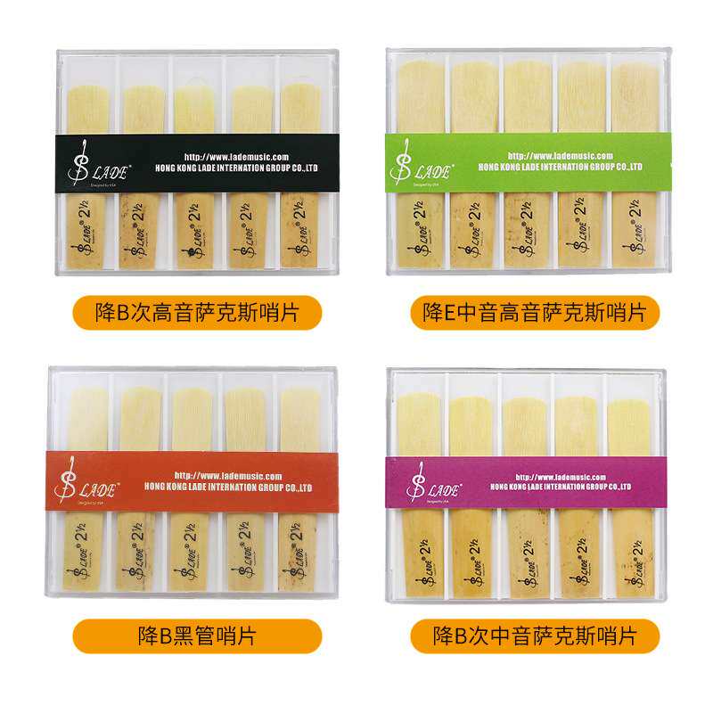 LADE降E芦苇哨片透明盒装2.5号（十片装）萨克斯黑管乐器配件哨片