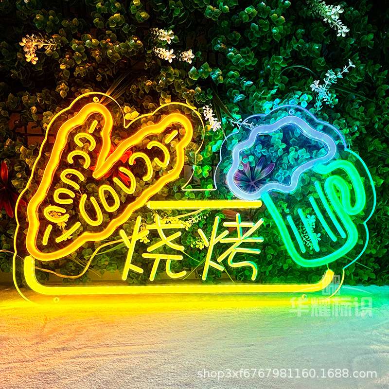 亚马逊LED霓虹灯牌摆摊夜市灯烧烤灯氛围小吃广告灯牌店铺招牌灯