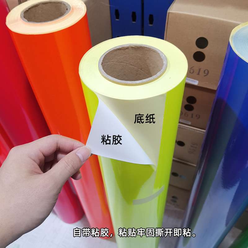 自粘荧光即时贴 广告装饰刻字纸店铺玻璃装饰加厚绿色膜