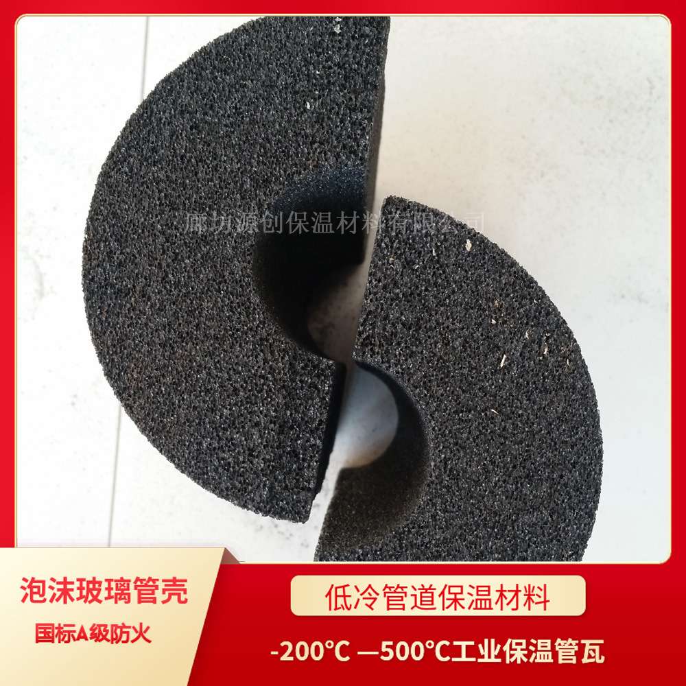 石化管道保冷泡沫玻璃管 低冷发泡玻璃管壳 保冷管套厂家规格