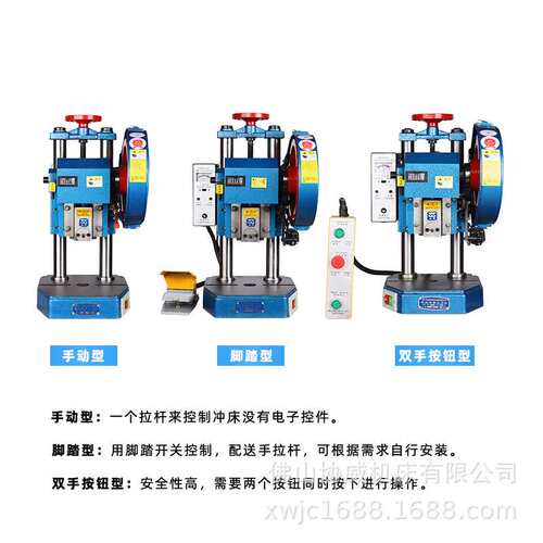 台式电动冲床JB04-4吨手动脚踏两用双手按钮家用压力机小型冲压机