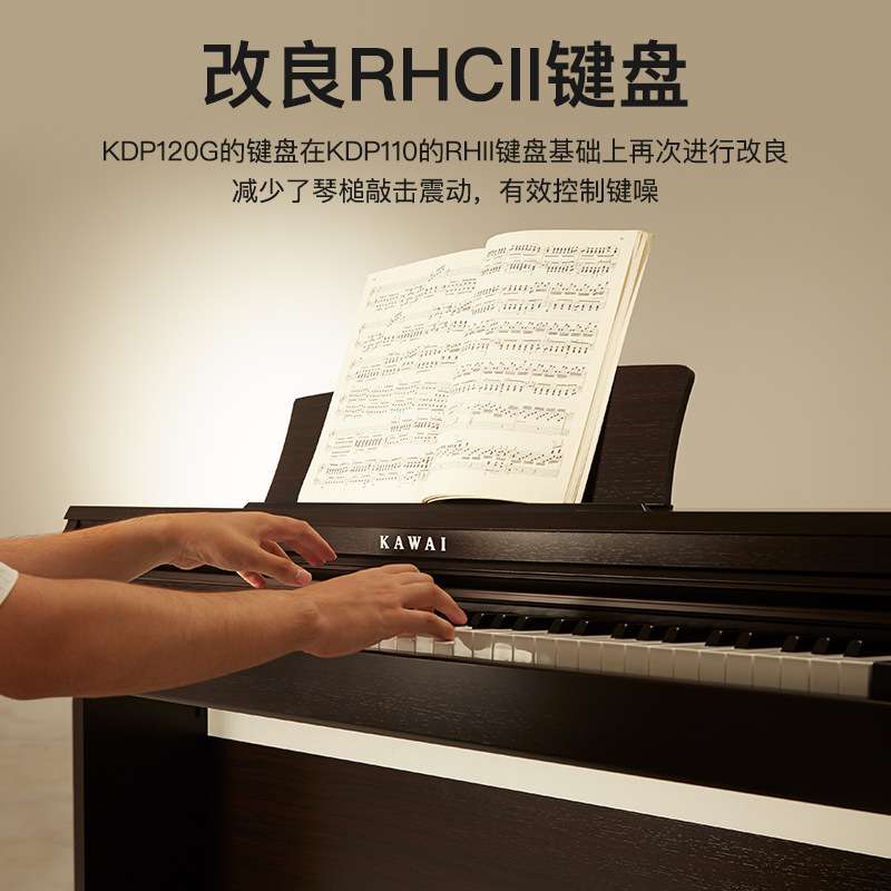 KAWAI卡瓦依电钢琴KDP120卡哇伊88键重锤初者学家用专业电子钢琴