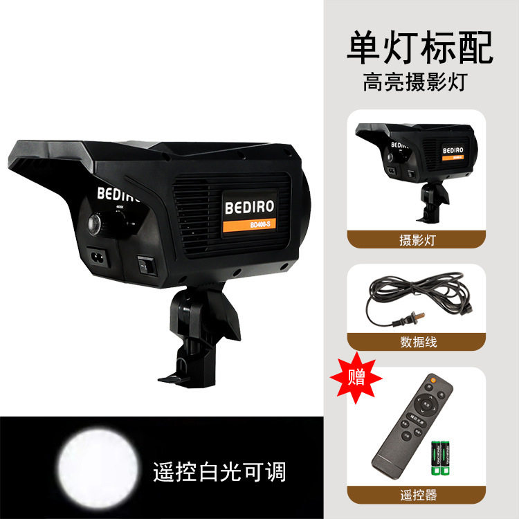 摄影棚常亮灯太阳灯LED单色温直播间视频设备拍摄灯影视补光灯