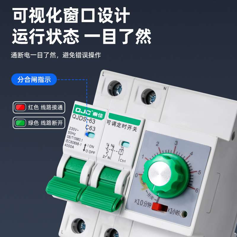 机械款定时断路器2P3P4P可调定时开关配电箱阻燃保护开关断路器