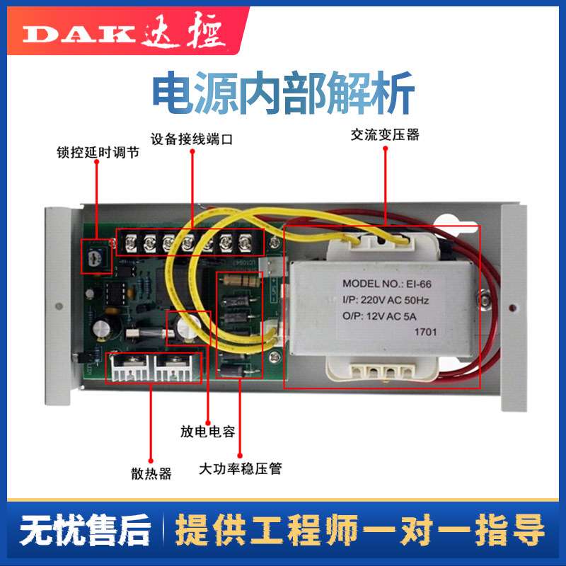 12V5A门禁专用电源变压器 12V弱电电源 门禁控制器 足安电源