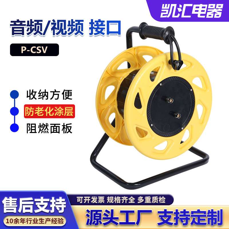 三角架拖线盘音视频(P-CSV)阻燃防老化音频视频电源盘移动电缆盘