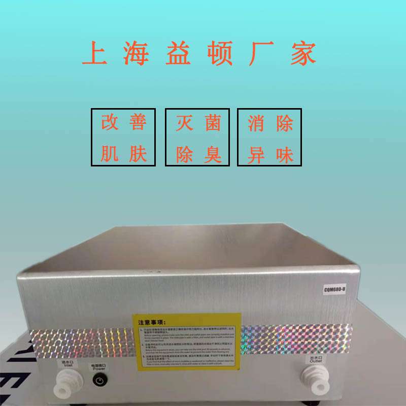益顿微纳 米气泡机深度清洁皮肤宠物SPA机消 除猫狗异味牛奶浴机